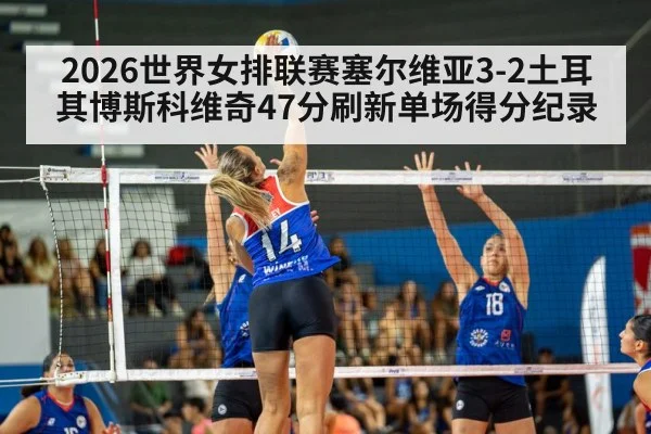 women's volleyball match